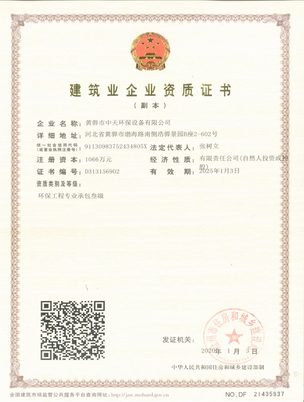 資質(zhì)榮譽(yù)