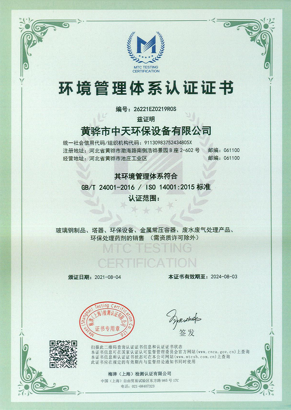 資質(zhì)榮譽(yù)